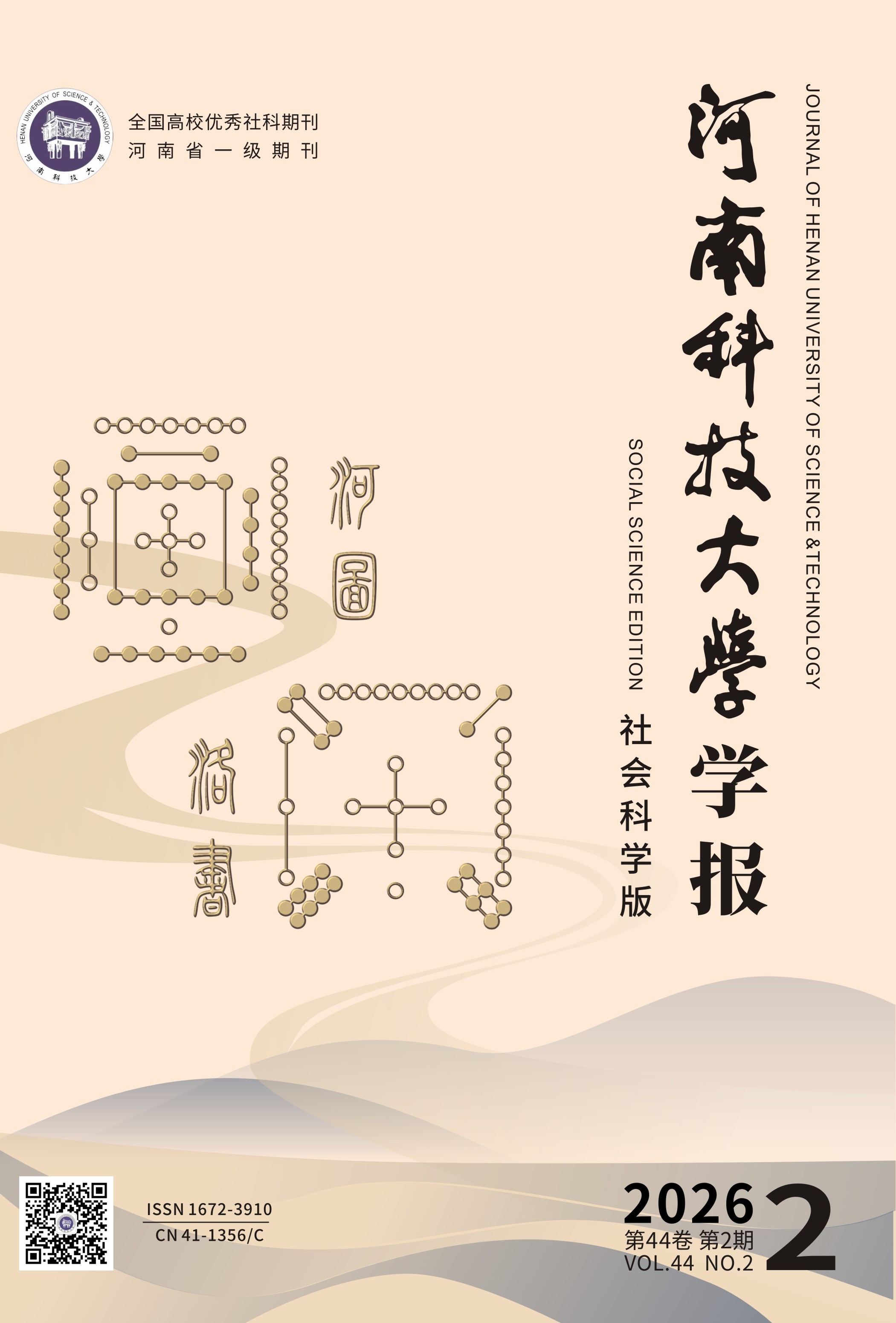2026第2期