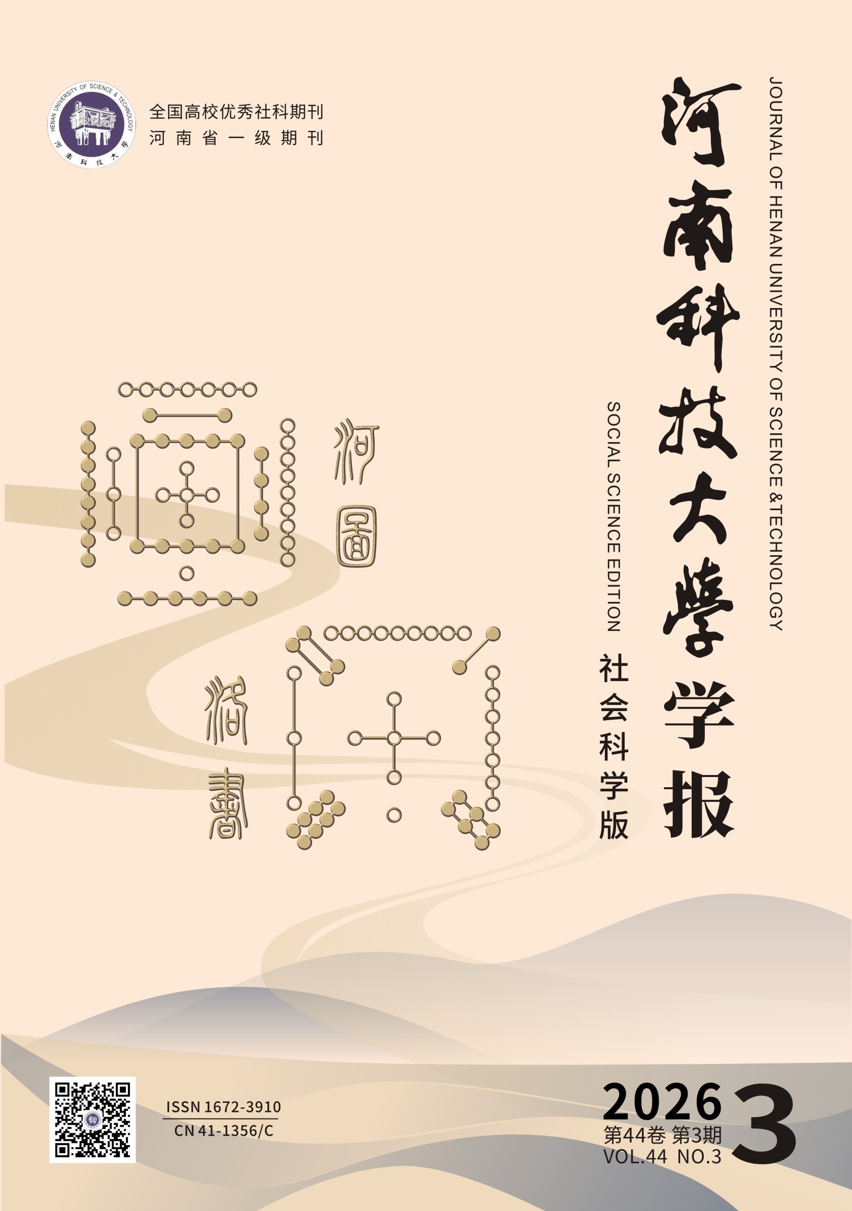 2026第3期
